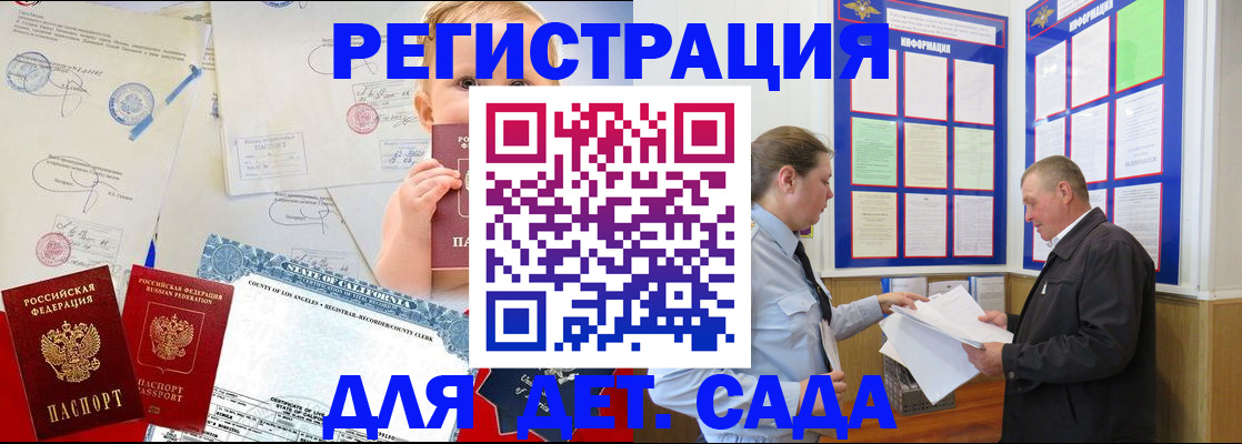 регистрация в Микуни