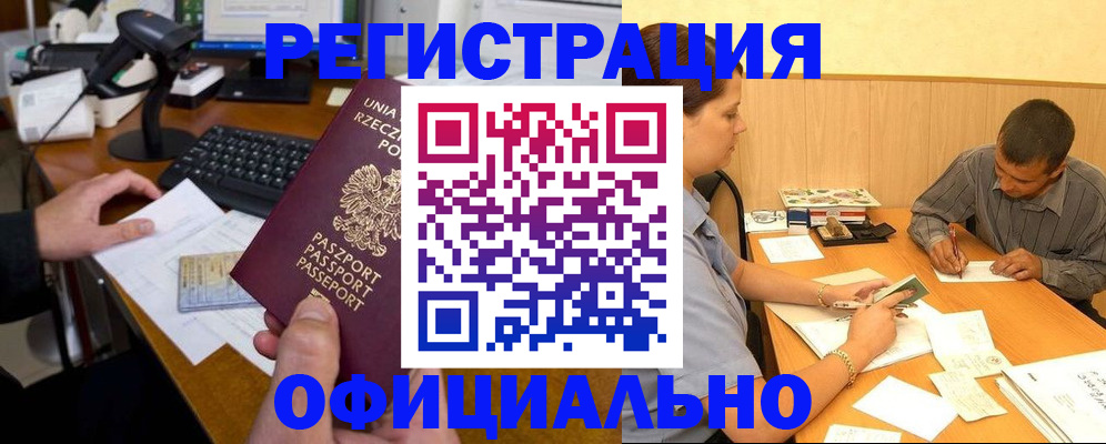 прописка регистрация в Микуни