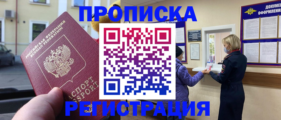 найти адрес прописки в Микуни