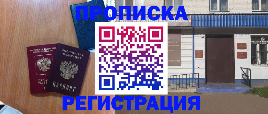 прописка гарантия в Микуни