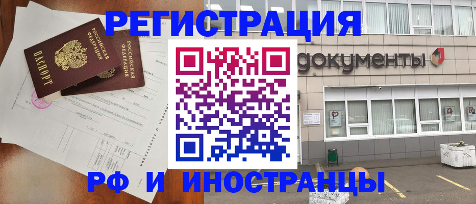 прописка ребенка в Микуни