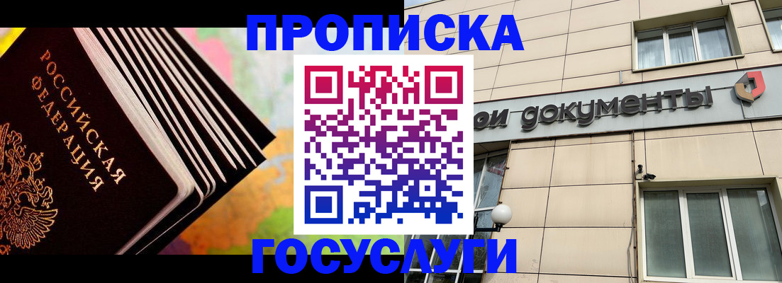 временная регистрация гарантия в Микуни