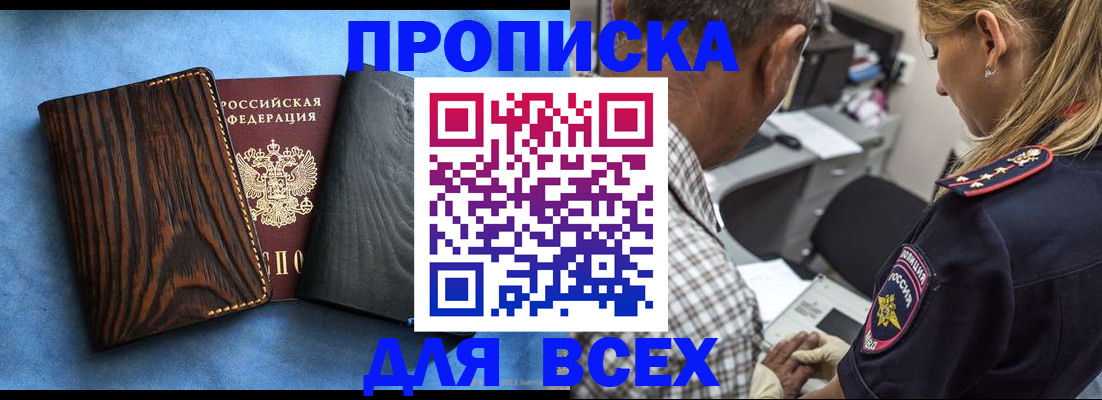 временная регистрация для всех в Микуни